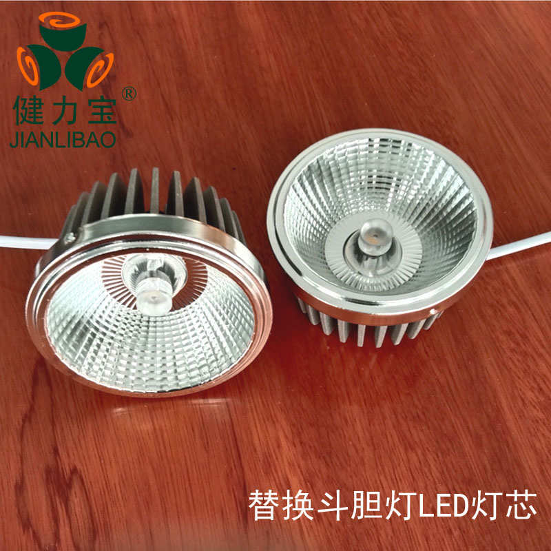 健力宝12W7W斗胆灯灯芯LED格栅射灯内胆光源商用聚光嵌入式灯cob