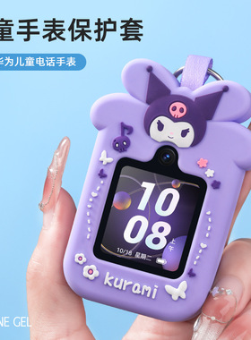 适用于华为电话手表5x/5xpro挂绳4Pro/5活力版/5Pro硅胶保护套3Pr