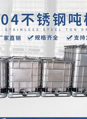 304/316不锈钢吨桶储罐定制200升化工桶1000L方运输桶圆筒圆桶