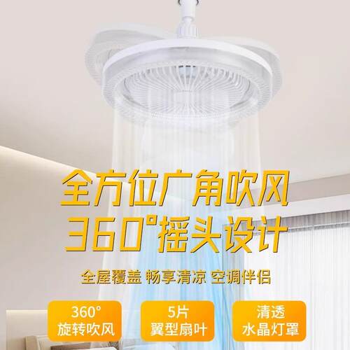 风扇灯e27螺口家用led照明一体电扇风餐厅厨房卧室小型吸顶吊灯泡