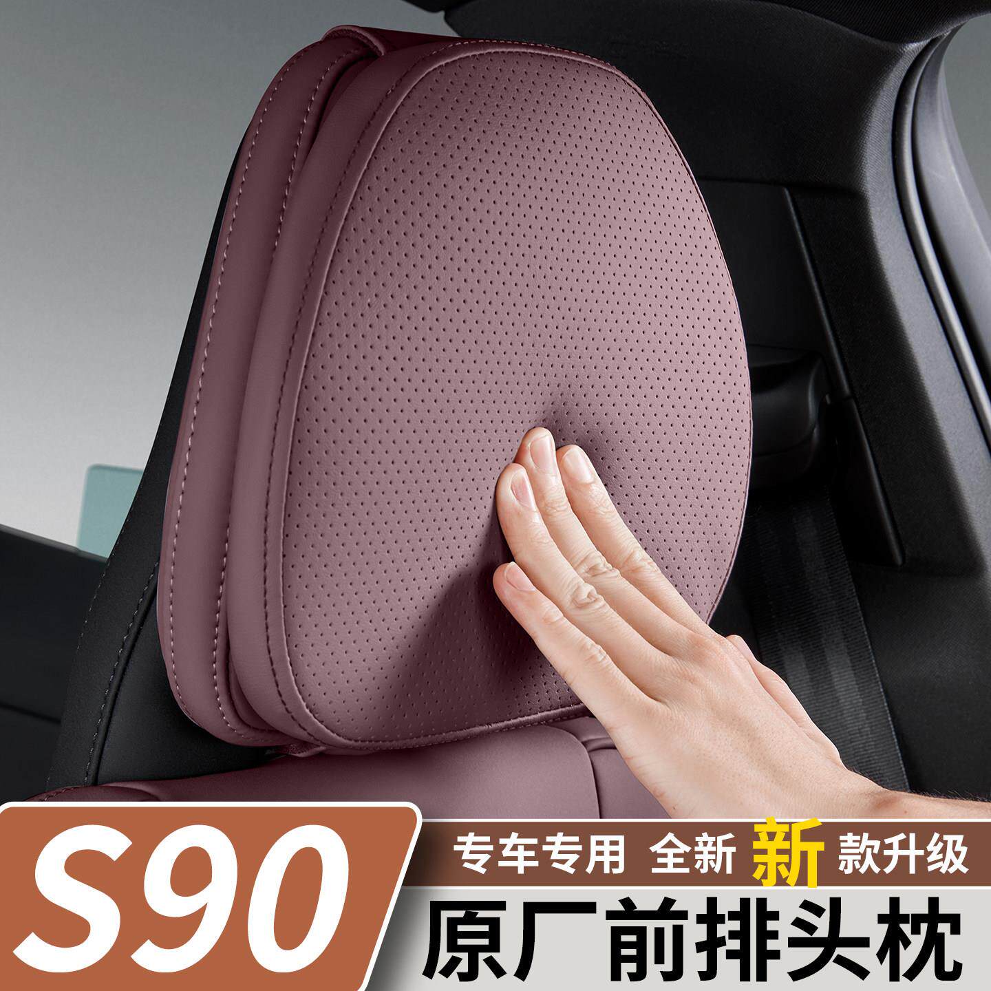 适用沃尔沃S90S60XC90XC60V90V60头枕原厂同款前排护颈枕汽车用品