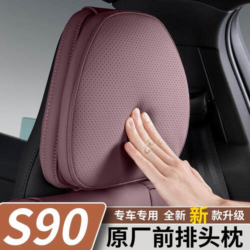 适用沃尔沃S90S60XC90XC60V90V60头枕原厂同款前排护颈枕汽车用品