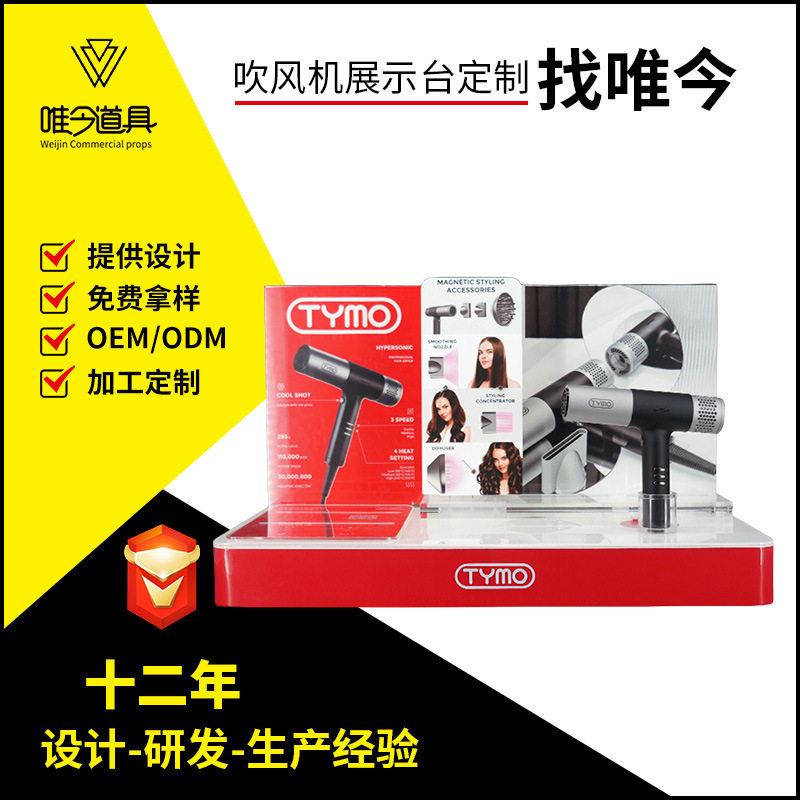 亚克力吹风机展示架透稳固美发店超市吹风机直播支架收纳陈列架