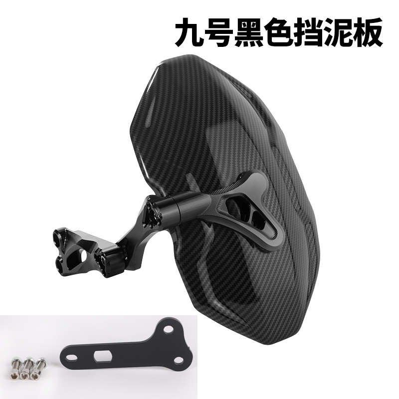 小牛后挡泥板改装N1S U+B九号E200/N70C/M95电动车后盾挡泥板配件