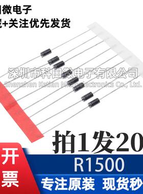 高压硅整流二极管 R1500/R2000/2500/R3000/R4000/R5000/R6000