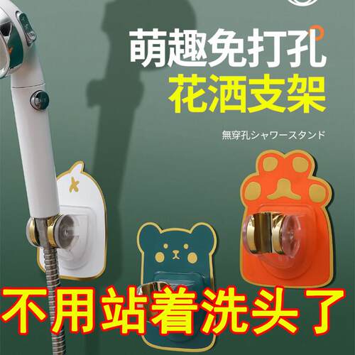【一撕一贴】免打孔花洒支架固定神器浴室万向淋浴头可调节喷头