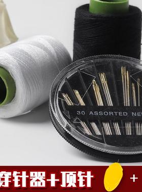 家用黑白色缝补衣服针线盒套装手工缝补缝纫线缝衣线手缝线针线包