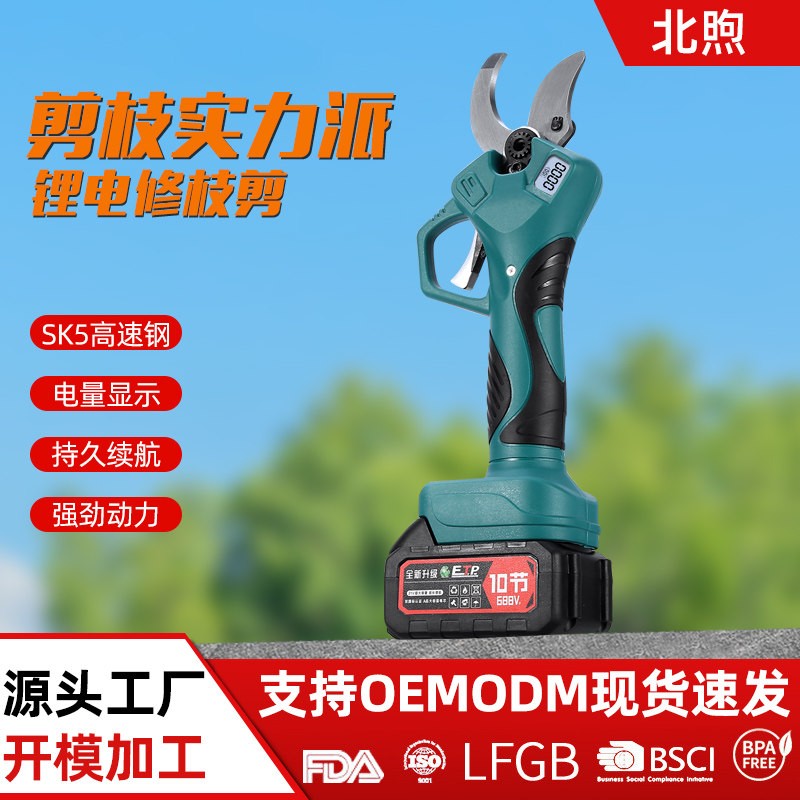 北煦电动修枝剪刀强力大口径果树剪刀充电式果树园林粗枝专用剪刀图片