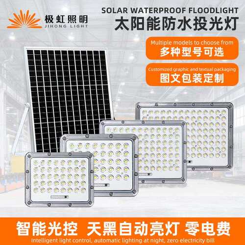 跨境新款铝壳led太阳能防水照明灯天黑自动亮户外太阳能投光灯