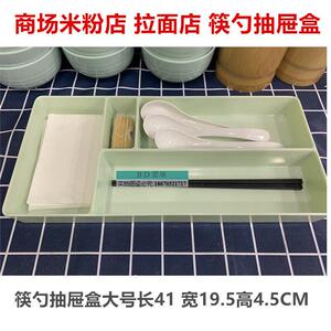 谷田稻香拉面 面馆同款密胺筷勺抽屉盒商用餐桌收纳分隔塑料内置