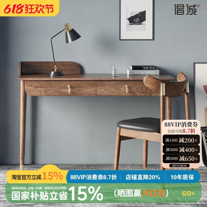 北欧实木书桌抽屉一体家用白蜡木黑胡桃木色书桌新中式办公桌子