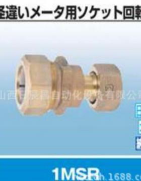 KITZ开滋接头1MSR13XP201MSR20XP25