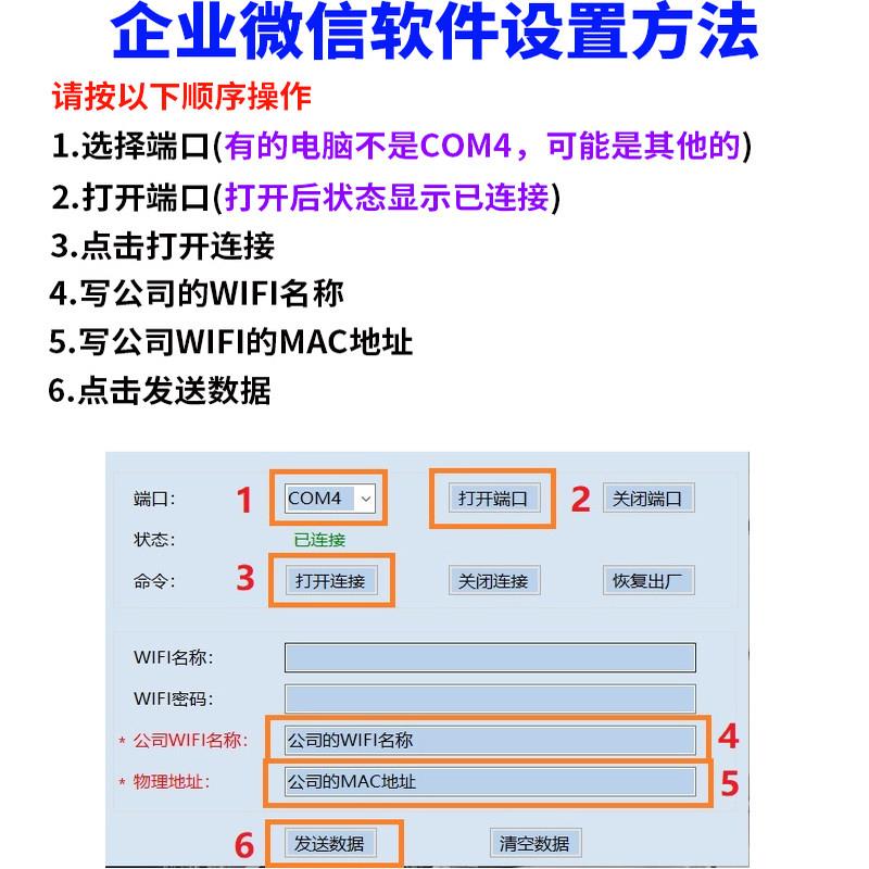 WIFI蓝牙模块发射器自定义WIFI名称MAC和SSID中继器企微DD