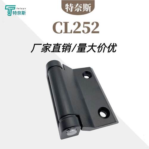 CL121铰链合页 CL252机柜机箱配电柜机械工业通信设备门 重型铰链