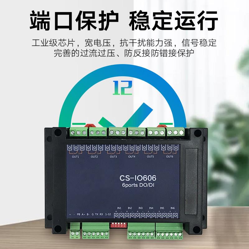 2/4/6/8路串口485继电器输出模块开关量模拟量采集工业控制器隔离