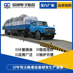 厂家生产150吨地磅汽车衡100t电子地磅秤不锈钢智能地磅80t
