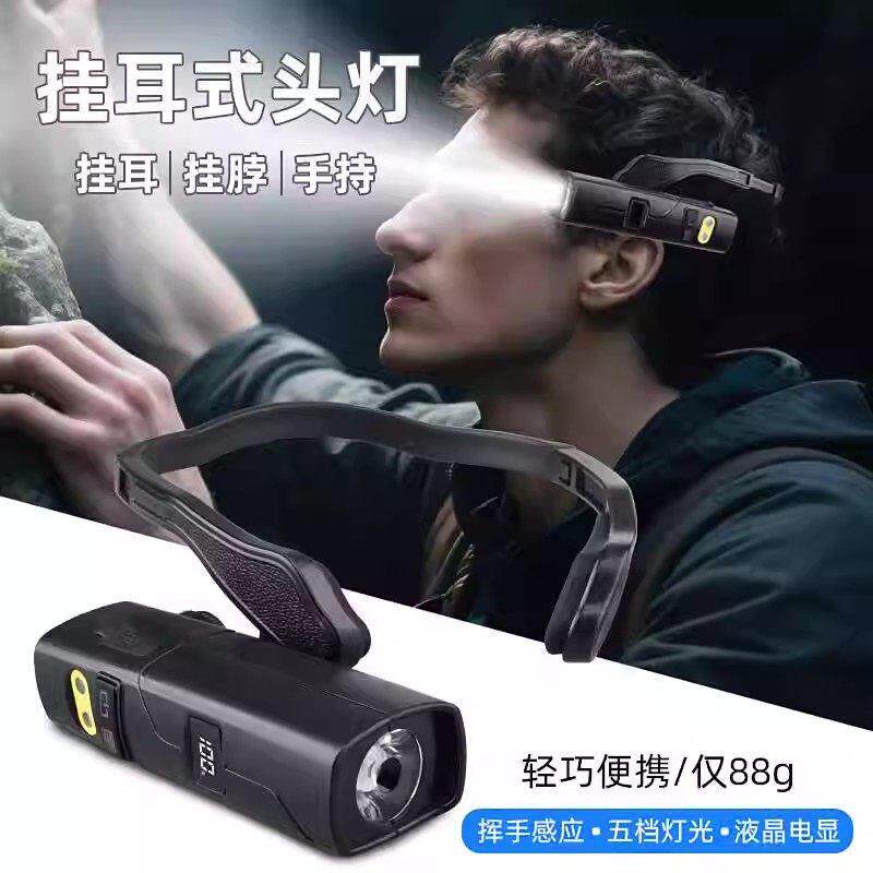 德国进口挂耳式头灯富丰商行户外挥手感应强光手电筒头戴照明灯
