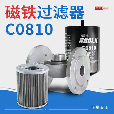 正星恒山加油机配件C0810磁性过滤网DJ0810A过滤芯加油机滤芯滤网