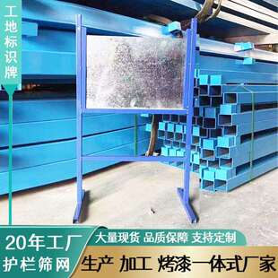 建筑工地材料标识牌立式可移动广告牌验收牌材料标识牌架子厂家