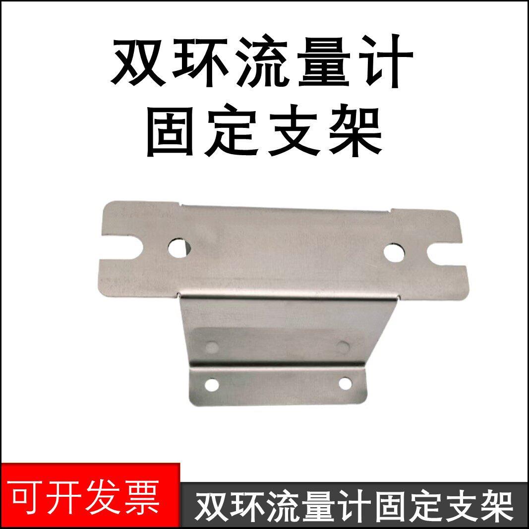 双环科德玻璃转子流量计支架LZB系列安装支架不锈钢固定底座图片