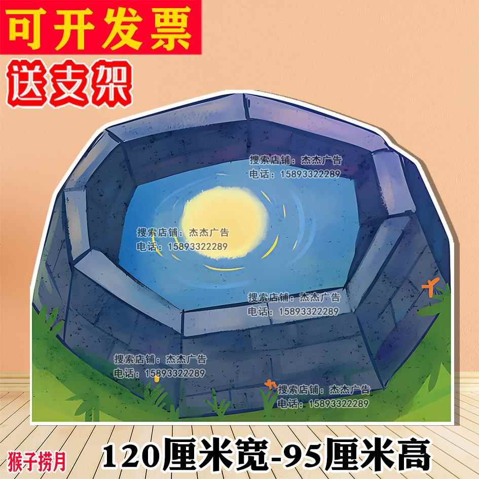 定制KT板舞台剧道具森林布景花丛草丛大树小房子幼儿园猴子捞月