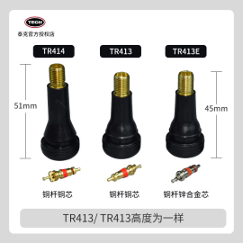 泰克tr413tr414真空胎气门嘴轮胎充气气，嘴橡胶嘴带芯帽子真空咀