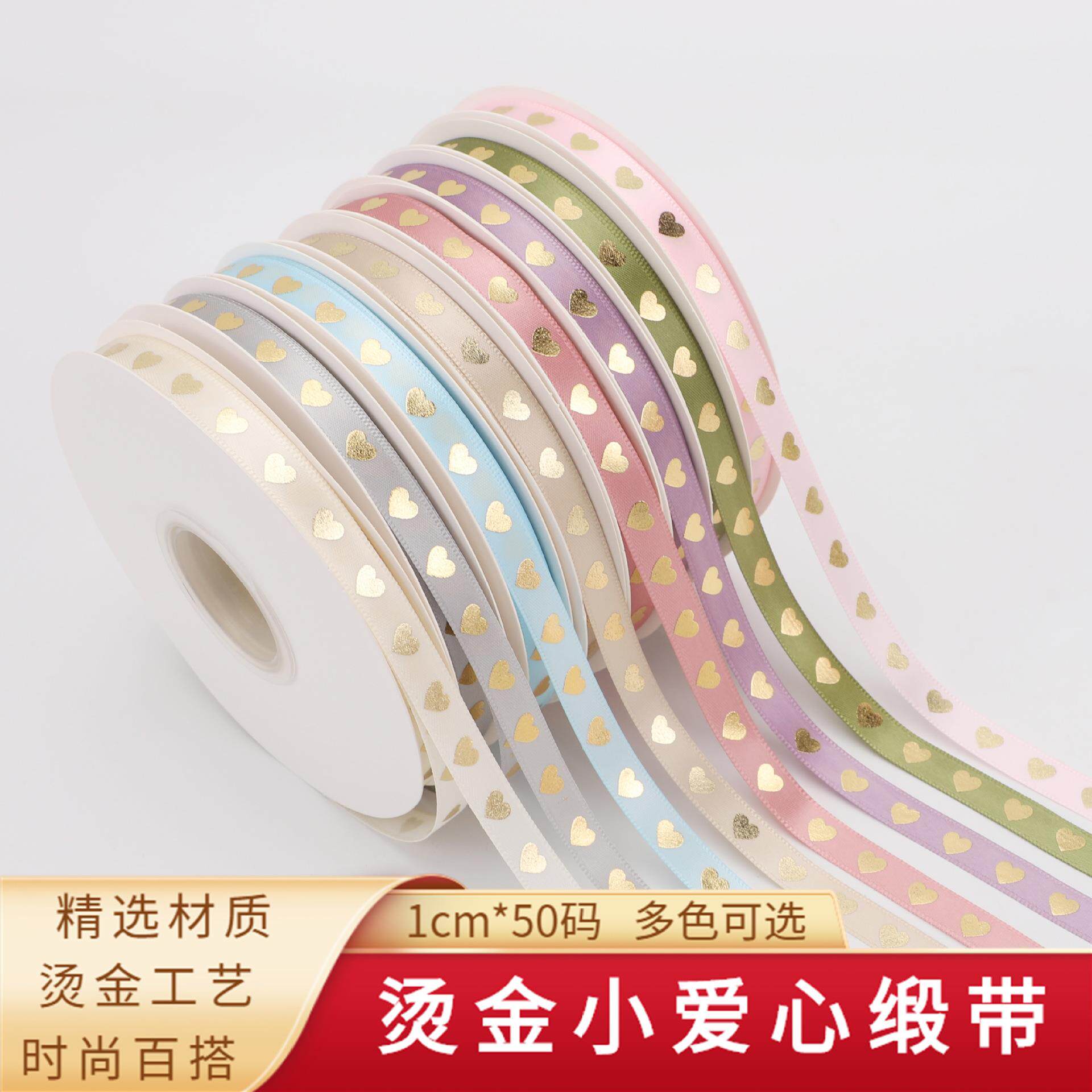 烫金小爱心缎带蝴蝶结绑带礼品礼盒蛋糕鲜花包装丝带手工绸带