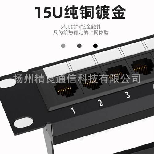 cat5e超五类24口网络配线架48口cat6六类网线配线机架式打线屏蔽
