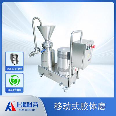 不锈钢分体式可移动胶体磨带控制箱方便操作食品物料精细磨浆机