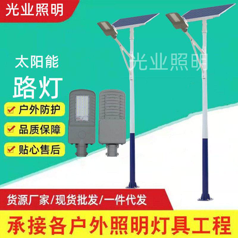 LED太阳能道路庭院户外防水路灯园林市政工程照明6米60W100W现货