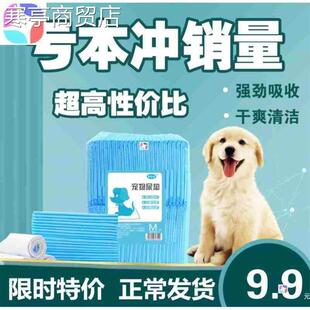 Puppy Pee waterproof 宠物狗狗尿垫 wee thick Dog Pads Pet Pad