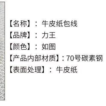 定位线家.具配件沙发配件定位线钢丝20线纸包钢胶包钢丝丝定固沙
