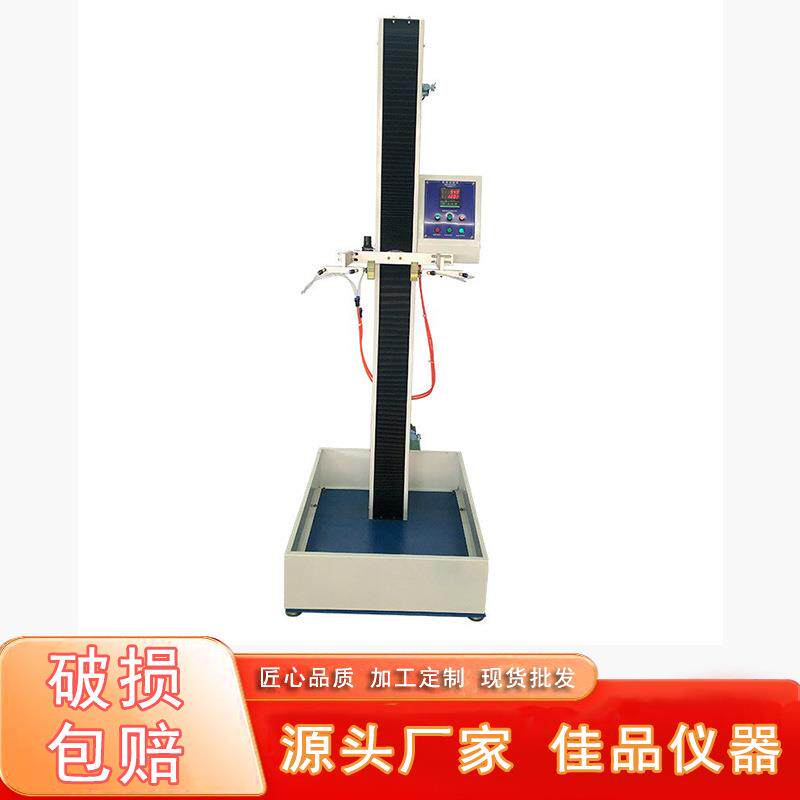 JP-3015手机自由跌落试验机手机零部件跌落测试仪器