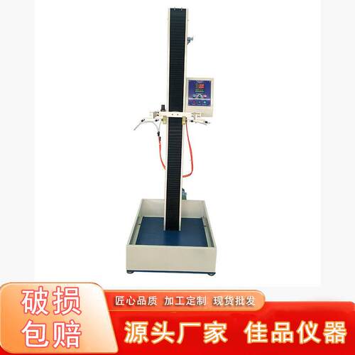 JP-3015手机自由跌落试验机手机零部件跌落测试仪器
