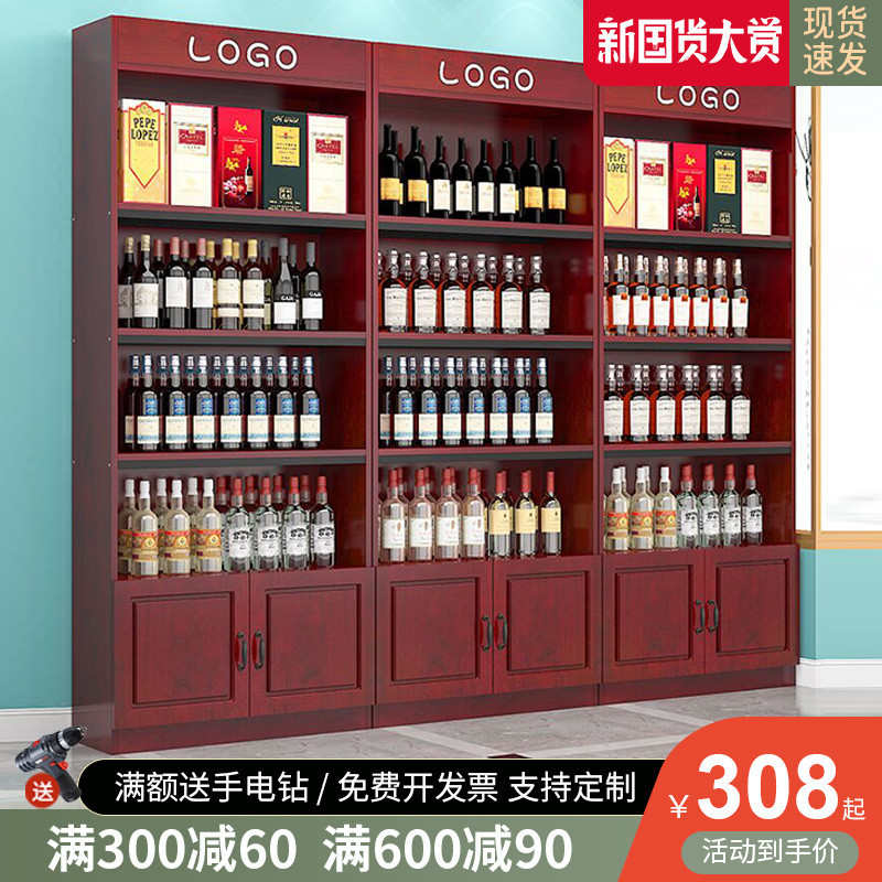 红酒柜展示柜超市烟柜货架茶叶展示架置物架产品陈列柜货柜白酒柜