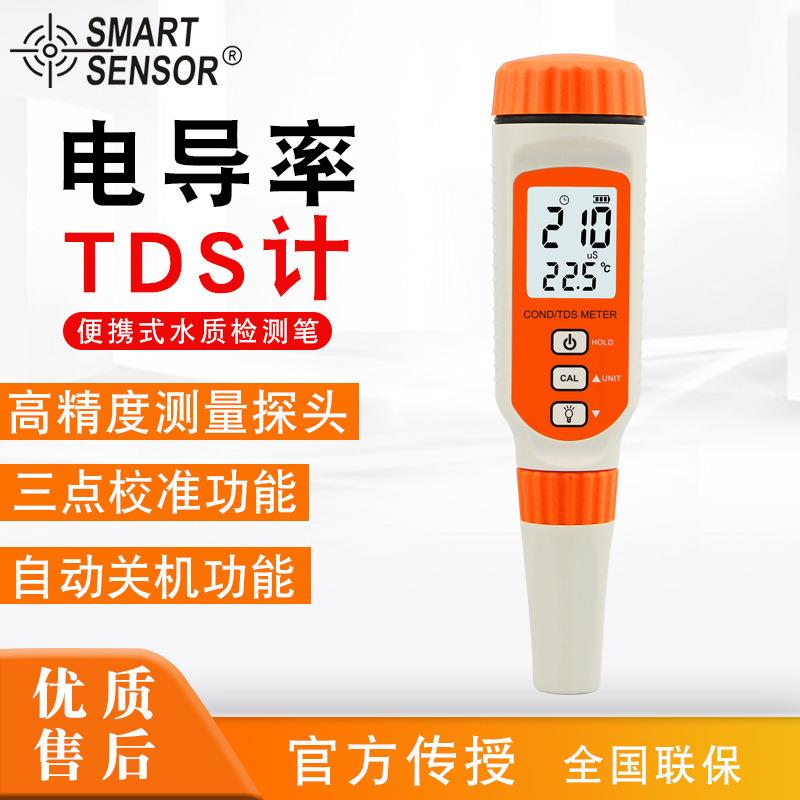 笔试水质检测仪电导率TDS测量仪自来水工业纯净水测试笔数显