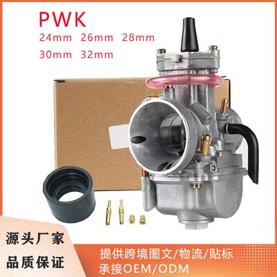 2T 4Tpwk化油器适用Keihin KOSO OKO PWK24 26 28 30 32mm发动机