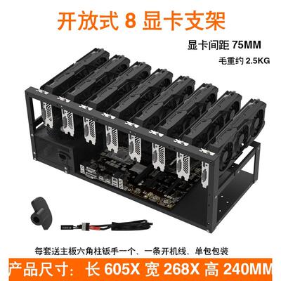 现货开放式电脑机箱机架6卡 8卡12卡显卡固定支架工作室GPU架