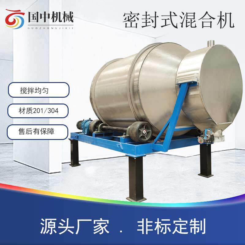 耐火材料混合机不锈钢滚筒搅拌机密封喷淋加热混合机机械