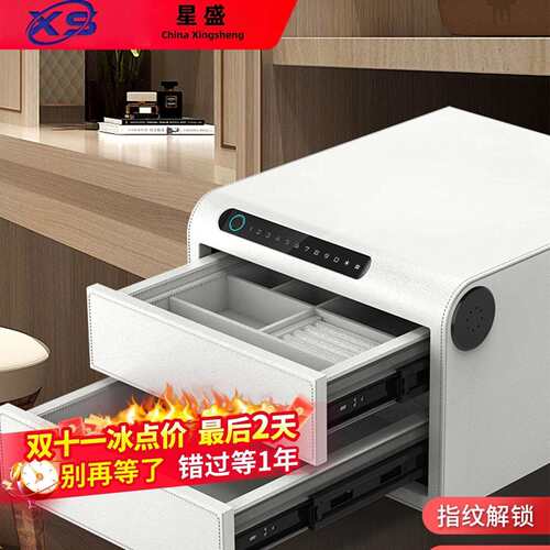 抽屉式皮革首饰专用保险柜家用小型密码床头柜保险箱2025新款