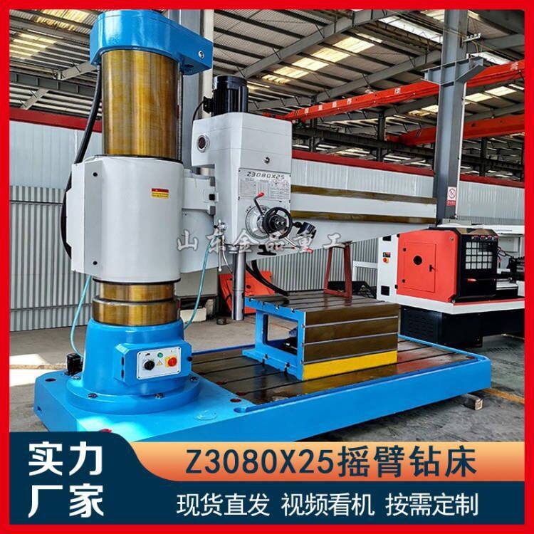 Z3080摇臂钻床 液压摇臂钻80摇臂钻 钻80孔 钻孔机摇臂钻Z3080X25