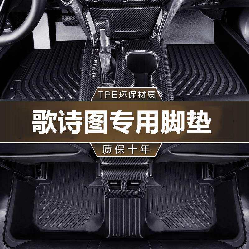 专用于广汽本田歌诗图脚垫tpe防水车垫11-17款全包围TPE汽车脚垫