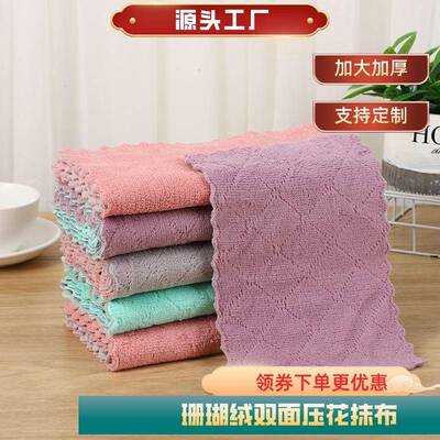 珊瑚绒抹布双面吸水加厚珊瑚绒洗碗巾厨房洗碗巾百洁布珊瑚绒抹布