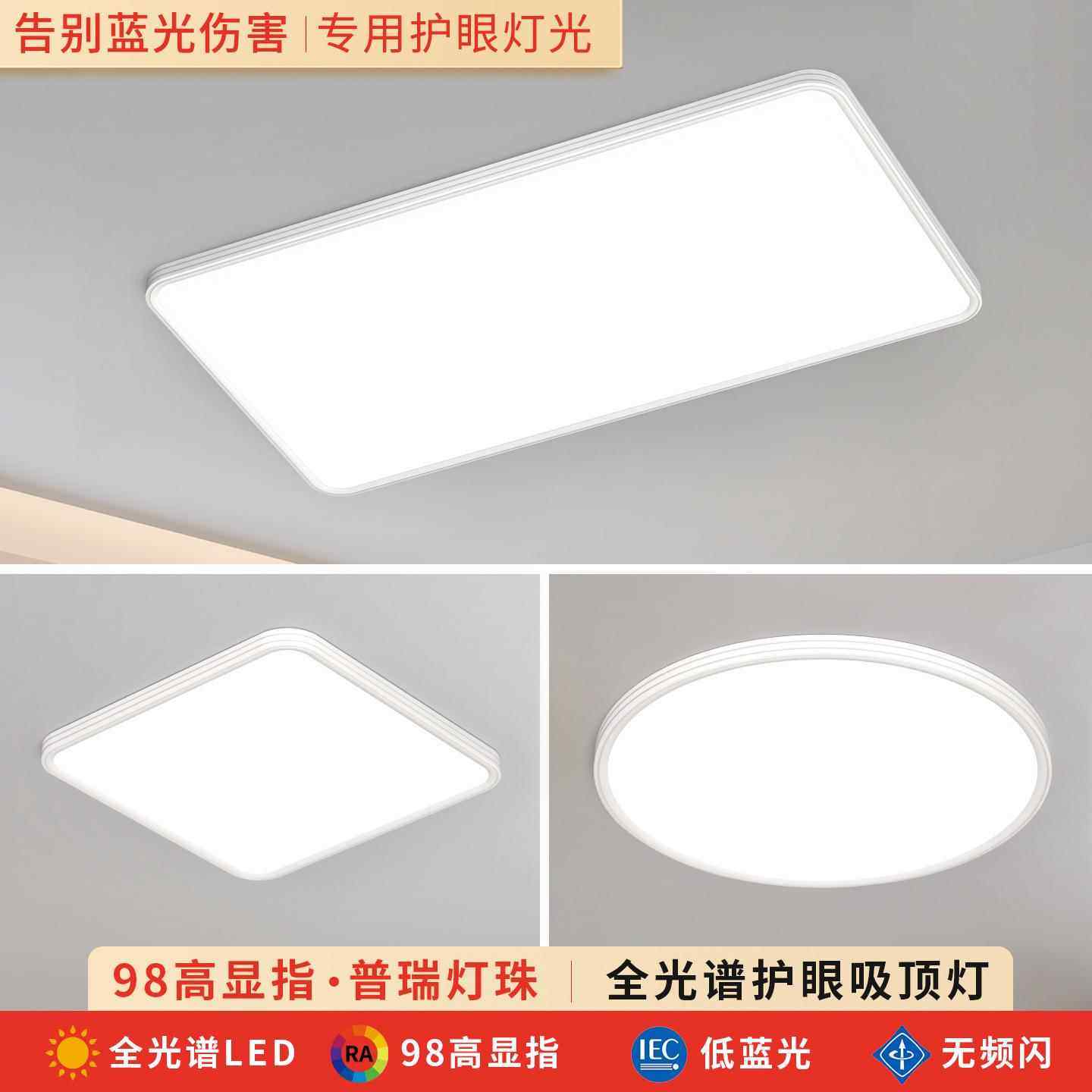 全光谱吸顶灯led超亮极简主卧室灯具现代简约大气客厅灯2025新款