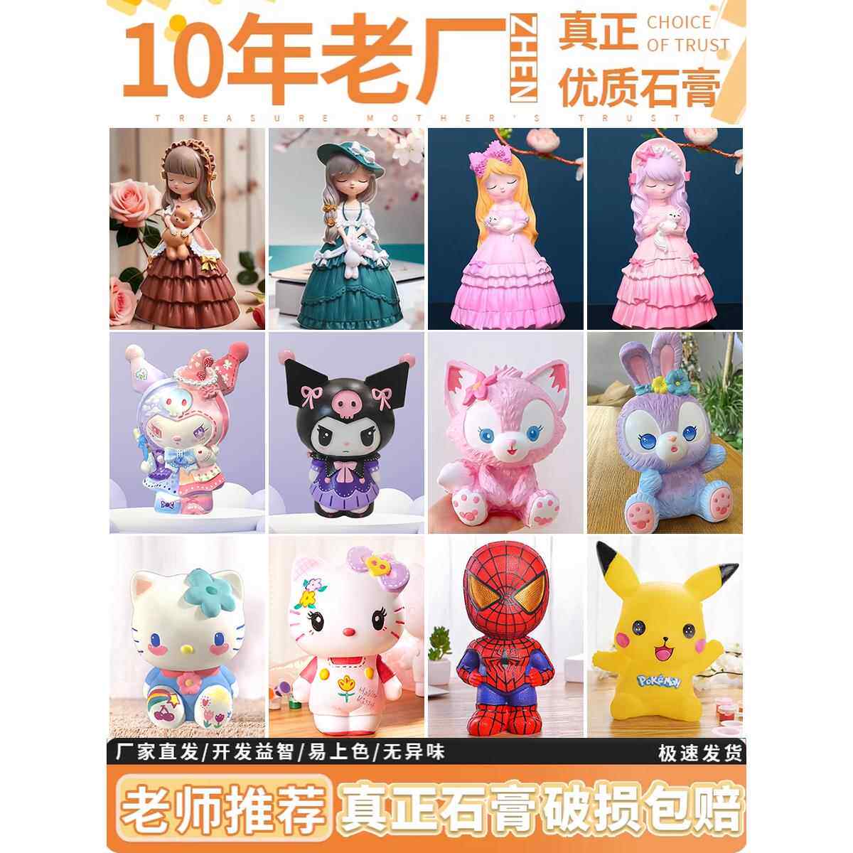 蜘蛛侠石膏娃娃涂色存钱罐儿童涂鸦白胚diy彩绘石豪模具公仔男孩
