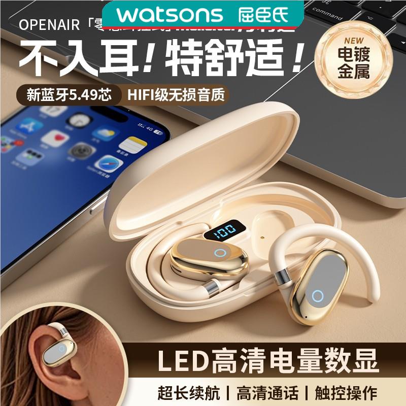 2024新款360度旋转挂耳式开放式降噪运动无损高音质通用蓝牙耳机