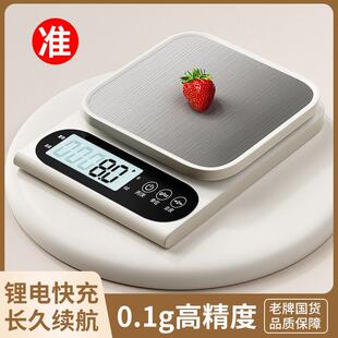 厨房电子秤家用烘焙克数秤称克的小秤小型克秤称重食物秤克称工厂