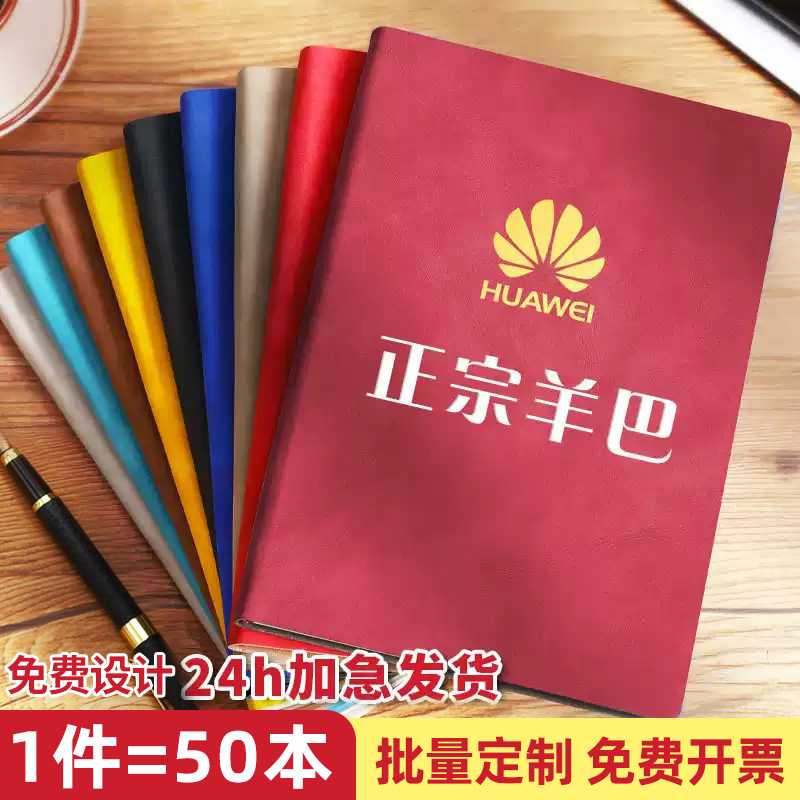 法拉蒙记事本定制笔记本子本子a5软皮加厚可印logo商务简约办公工