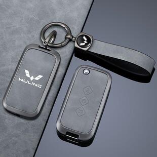 五菱佳辰钥匙套专用2026款改装配件大全用品汽车钥匙壳扣包男金属