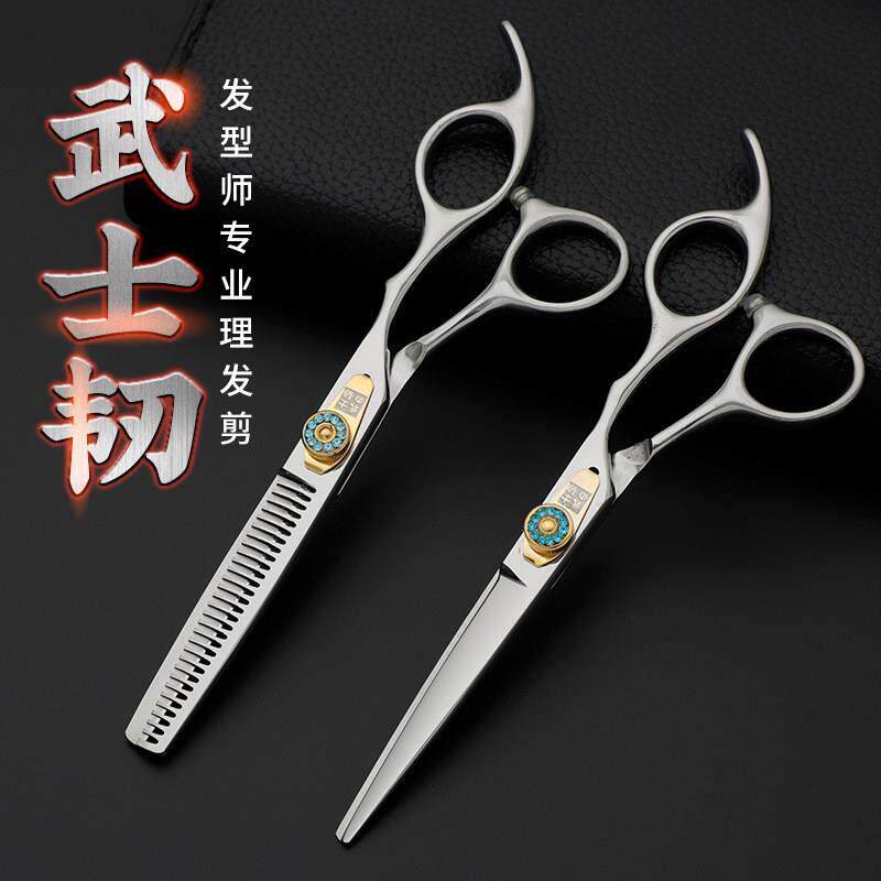 武士韧正品理发剪刀发型师专业美发剪刀平剪牙剪发廊打薄刘海剪子